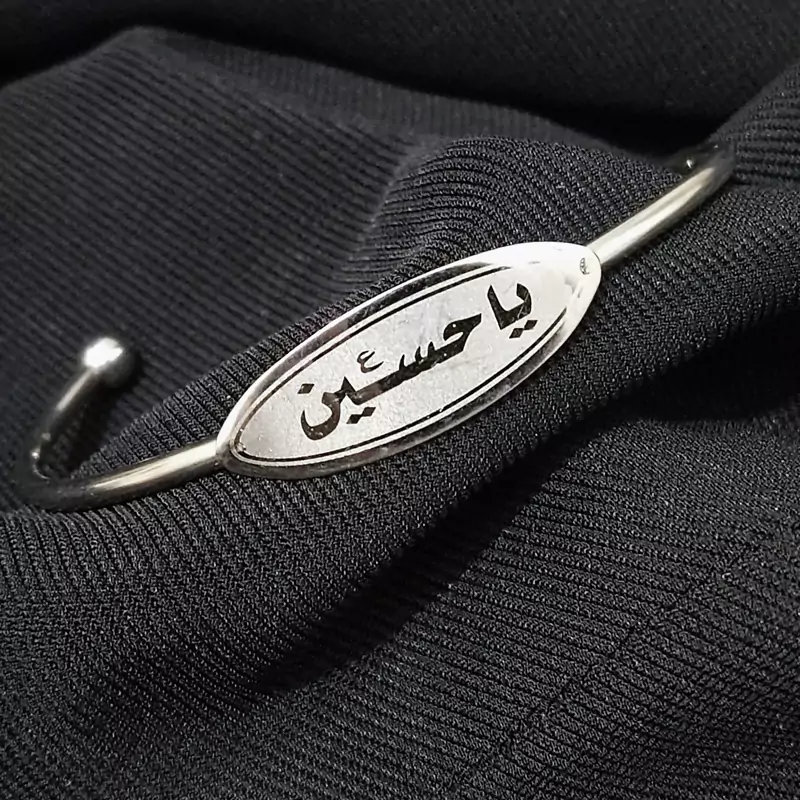 خلخال مذهبی استیل نوشته یاحسین ع