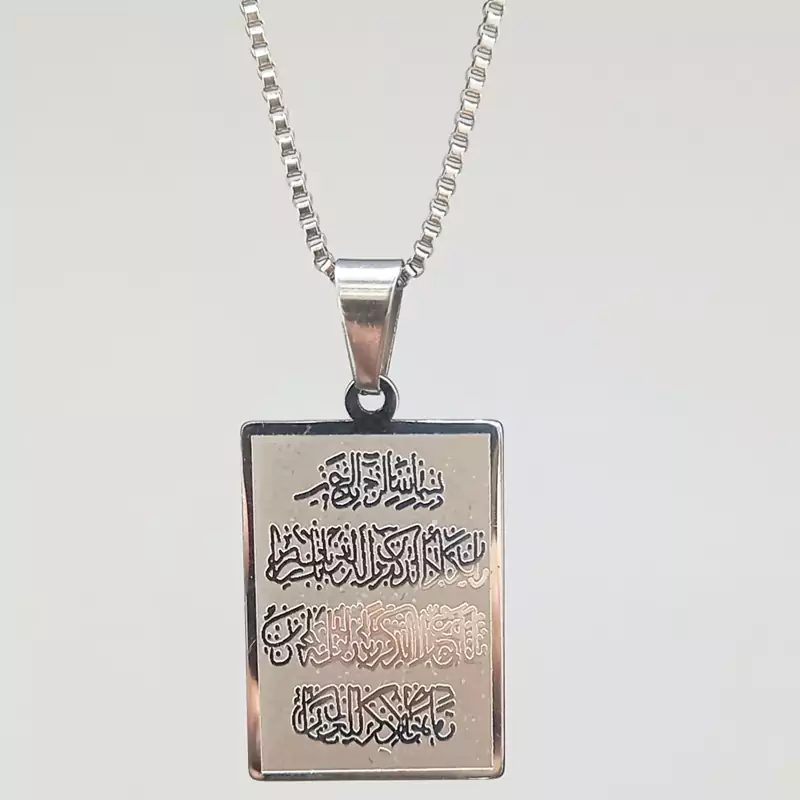گردنبند وان یکاد مستطیلی