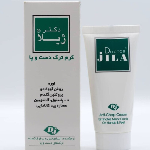 کرم ترک دست و پا دکتر ژیلا