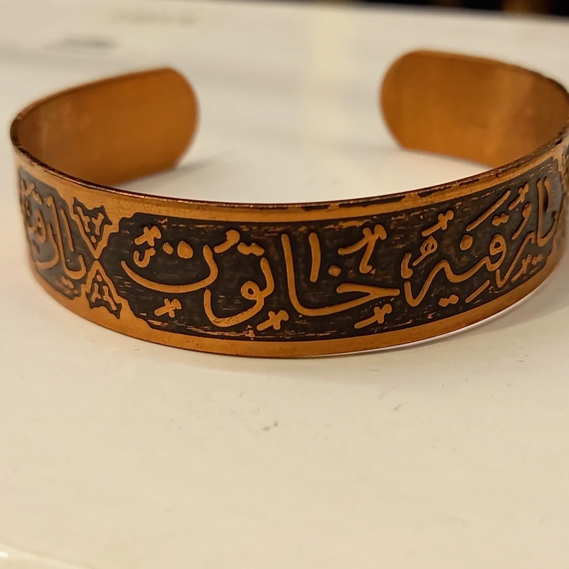 خلخال دستبند یا رقیه خاتون مسی