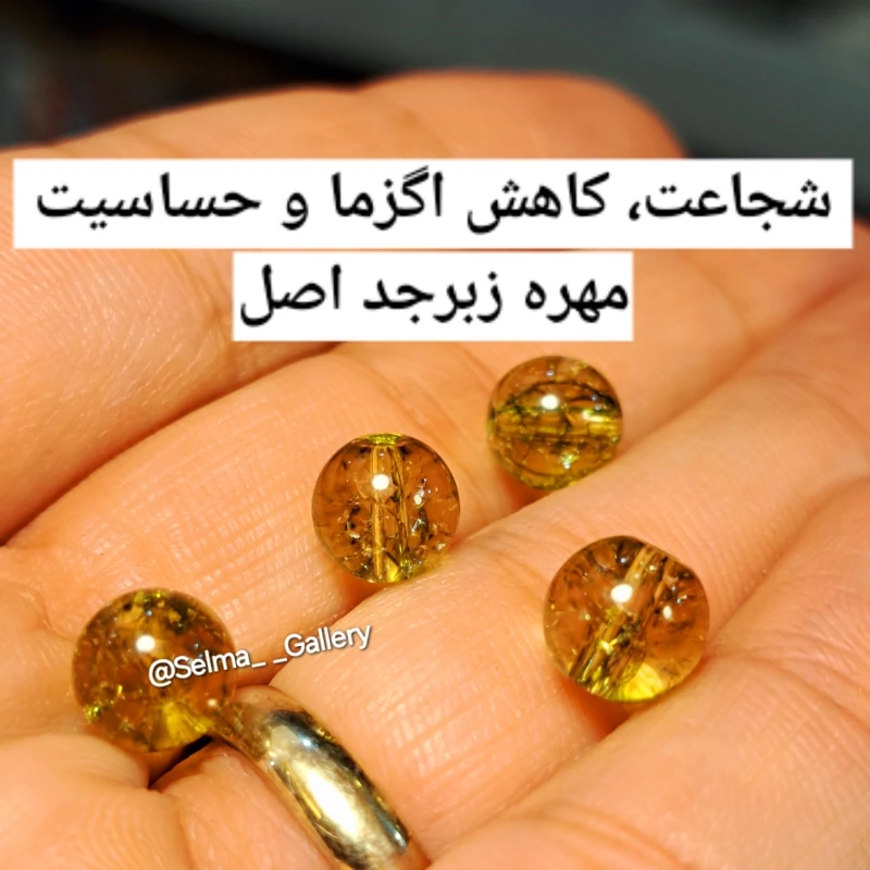 مهره زبرجد سبز افغانستان 8میل گوی زبرجد سنگ درمانی گوی سنگی زبرجد زردفروشگاه سنگ نیناس جم انرژیئ سنگ ماه تولد راف زبرجد