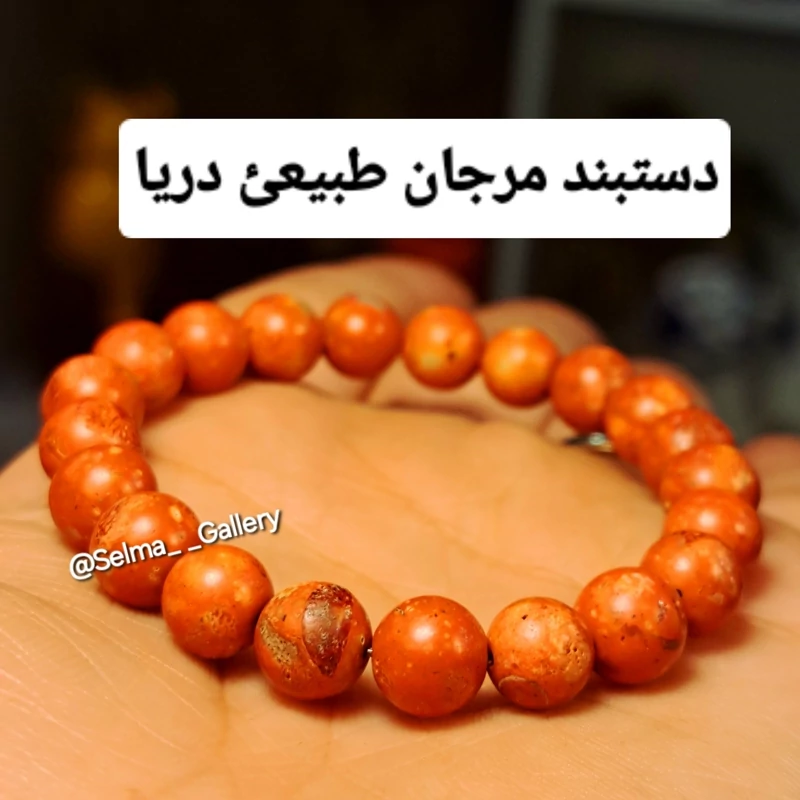 دستبند سنگ مرجان سرخ دریایی اصل دستبند مرجان دریایی دستبند ریشه سنگ ماه تولد دستبند سنگ جاسپر دستبند سنگ اعتماد بنفسیئ