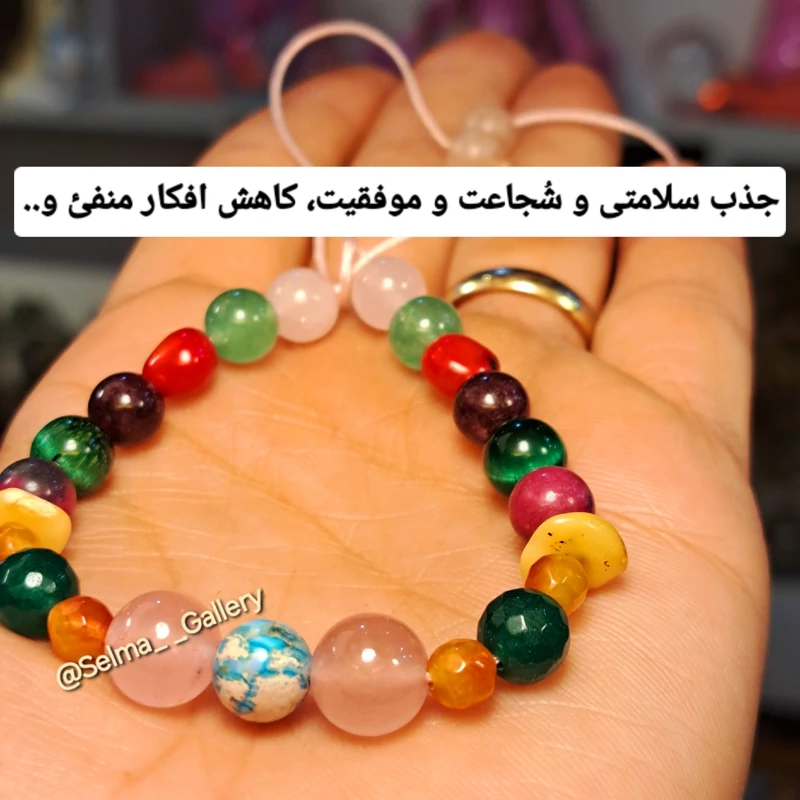 دستبند فول انرژی سنگی اصل دستبند تعادل بدن دستبند هفت سنگ انرژی سنگ فروشی کرج سلما گالری دستبند اردیبهشت ماه