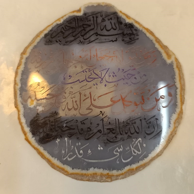 سنگ عقیق راف با حکاکی من یتق الله سوره طلاق