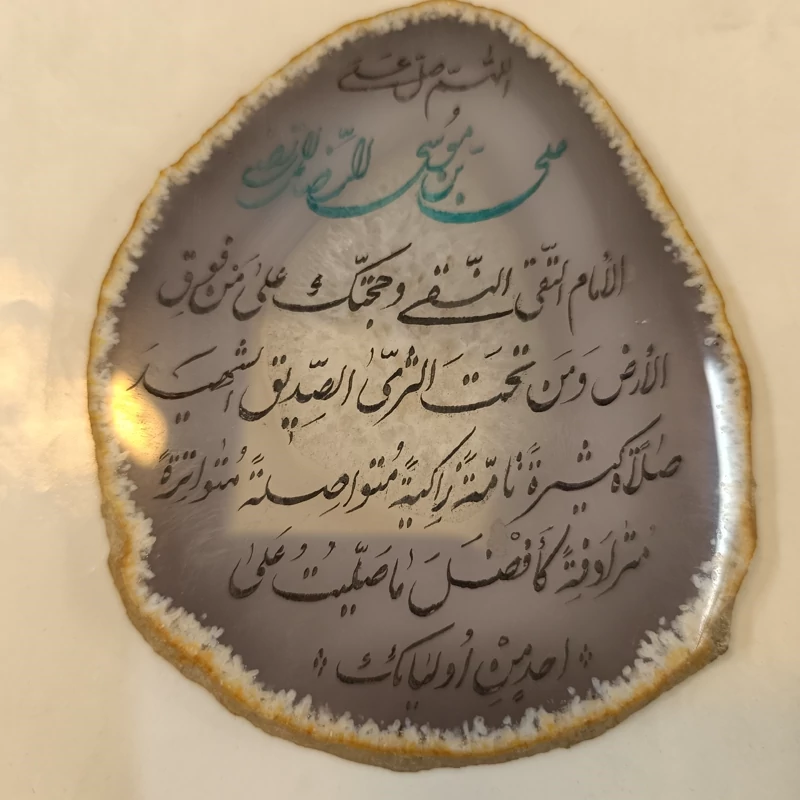 سنگ عقیق راف با حکاکی طرح صلوات خاصه امام رضا
