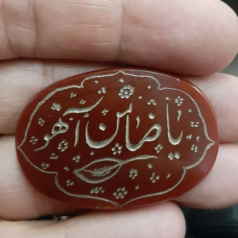 سنگ عقیق 20 منقش به یا ضامن آهو