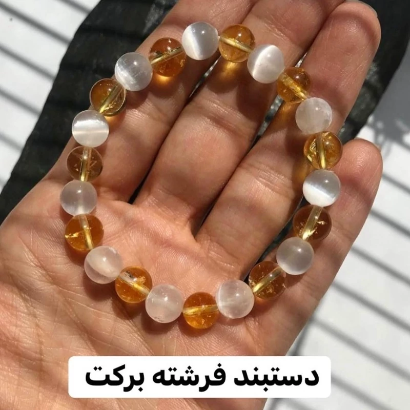 دستبند ترکیب سلنایت و سیترین فرشته برکت