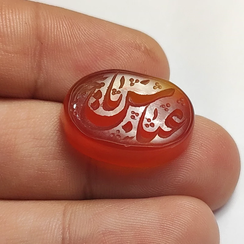 عقیق خطی پرتقالی خط دست گود عقیق خطاطی  ذکرِ یا عباس