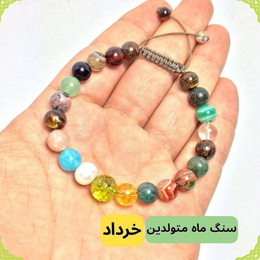 دستبند هفت سنگ پرانرژی سنگ متولدین خرداد ماه