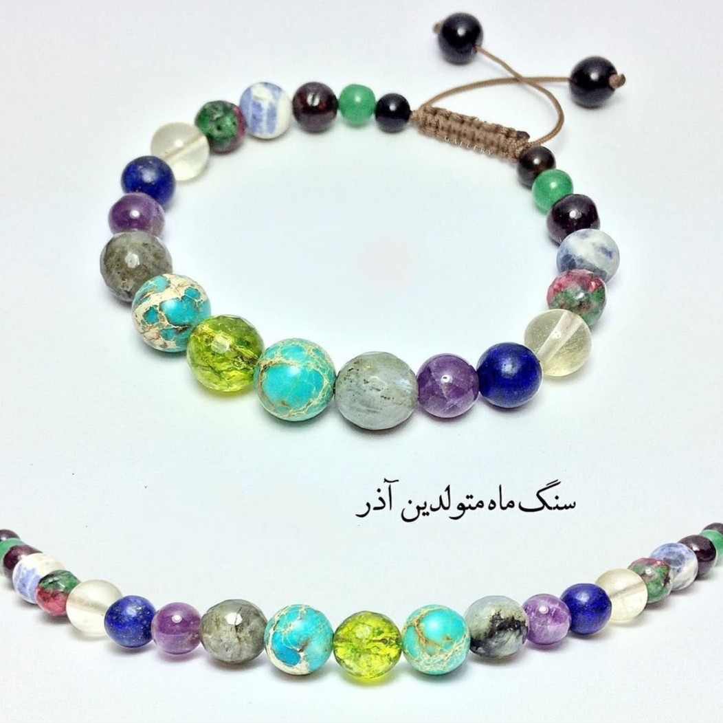 دستبند هفت سنگ پرانرژی سنگ متولدین آذر ماه