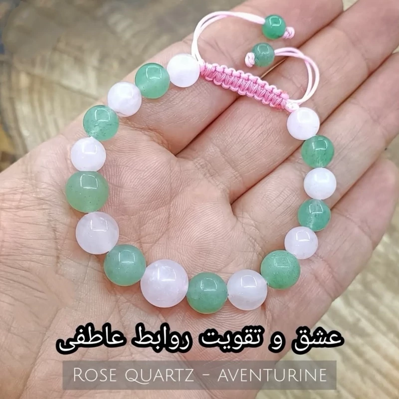 دستبند رزکوارتز و آونتورین مدل عشق و شانس