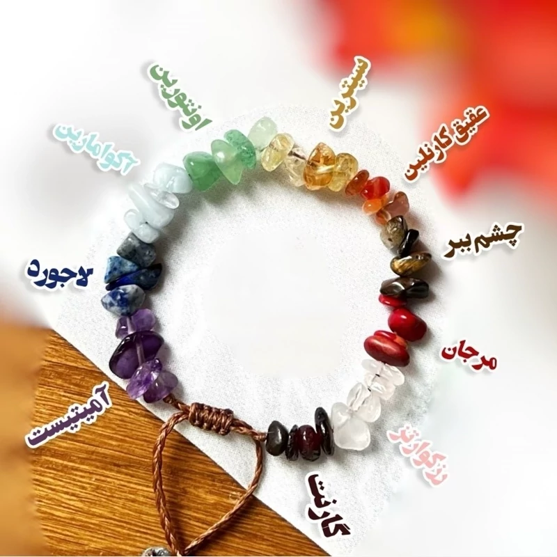 دستبند هفت سنگ سنگ طبیعی دفرمه پر انرژی