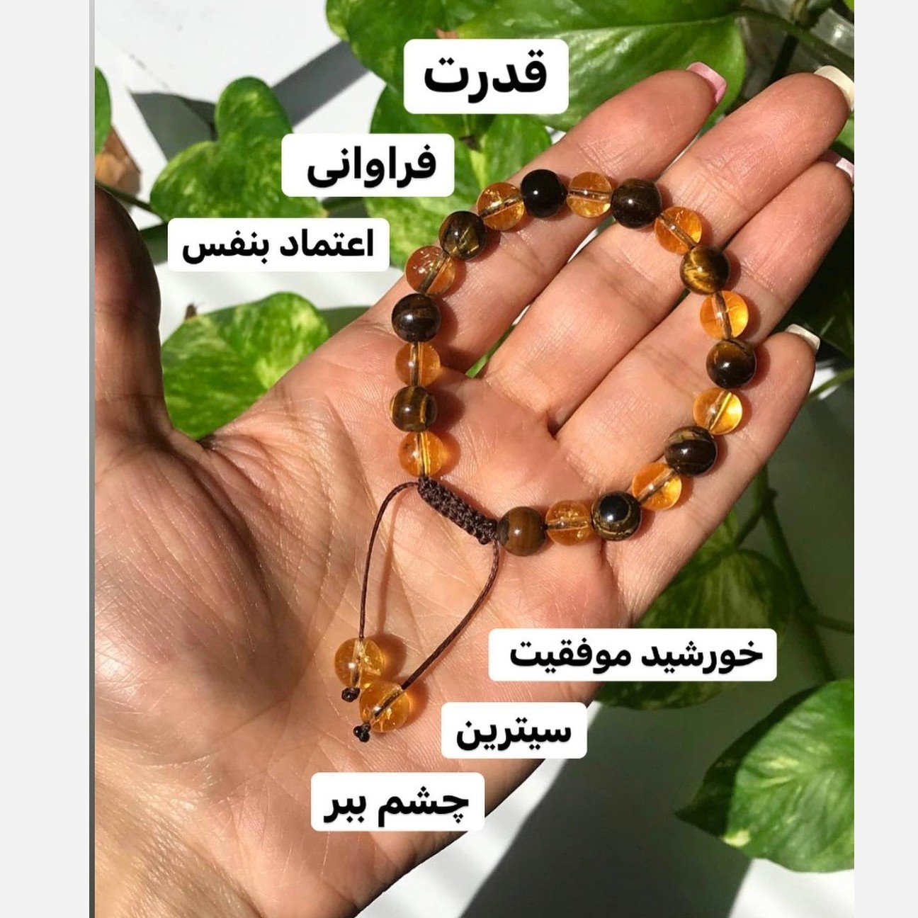 دستبند ترکیب چشم ببر و سیترین خورشید موفقیت