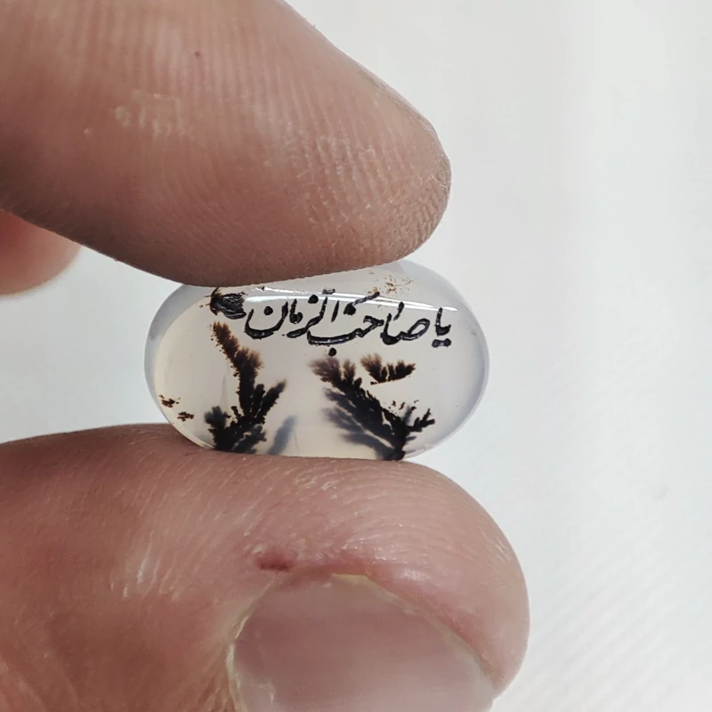 سنگ شجر قائن اصل حکاکی یا صاحب الزمان