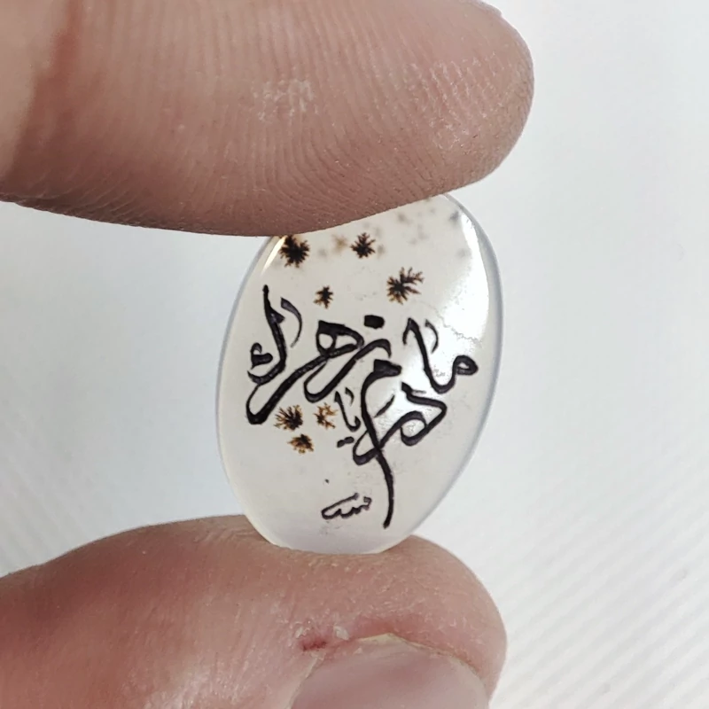 سنگ شجر قائن اصل حکاکی یا مادرم فاطمه