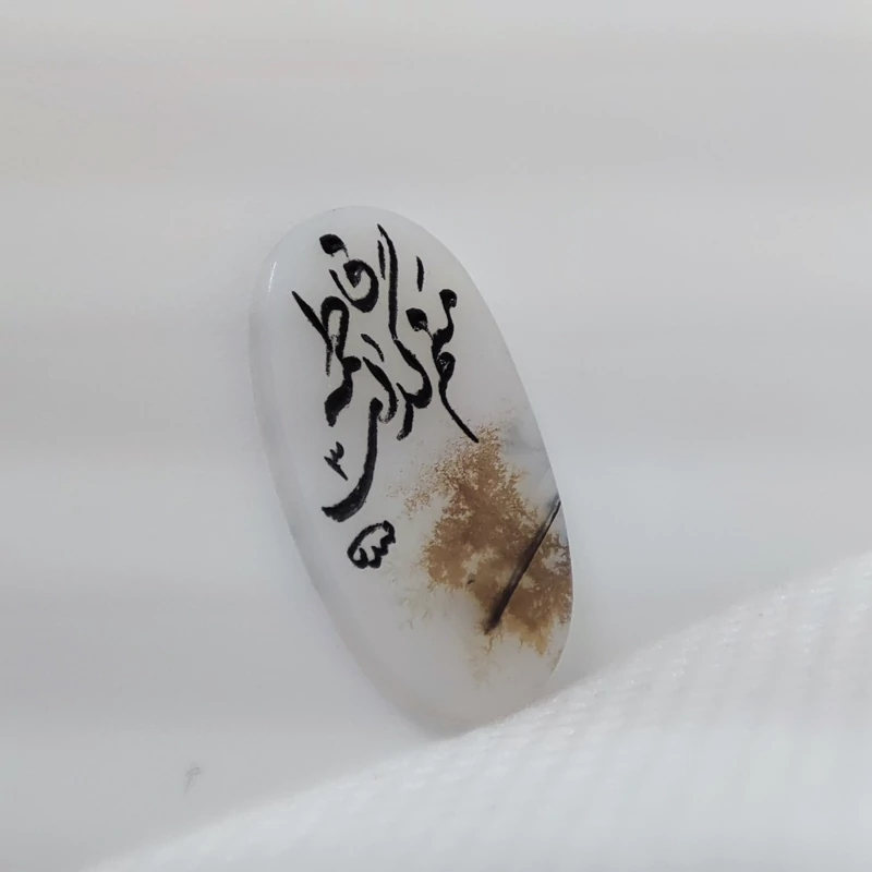 سنگ شجر قائن اصل نقش طبیعی و حکاکی منم گدای فاطمه