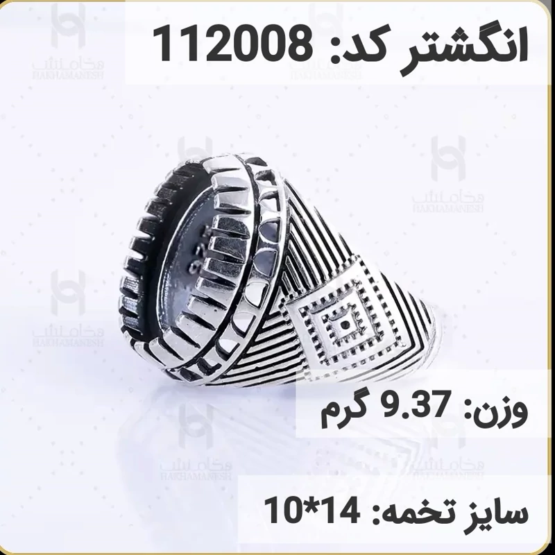 انگشتر نقره رکاب خالی مردانه اکسید سیاه قلم کد 112008