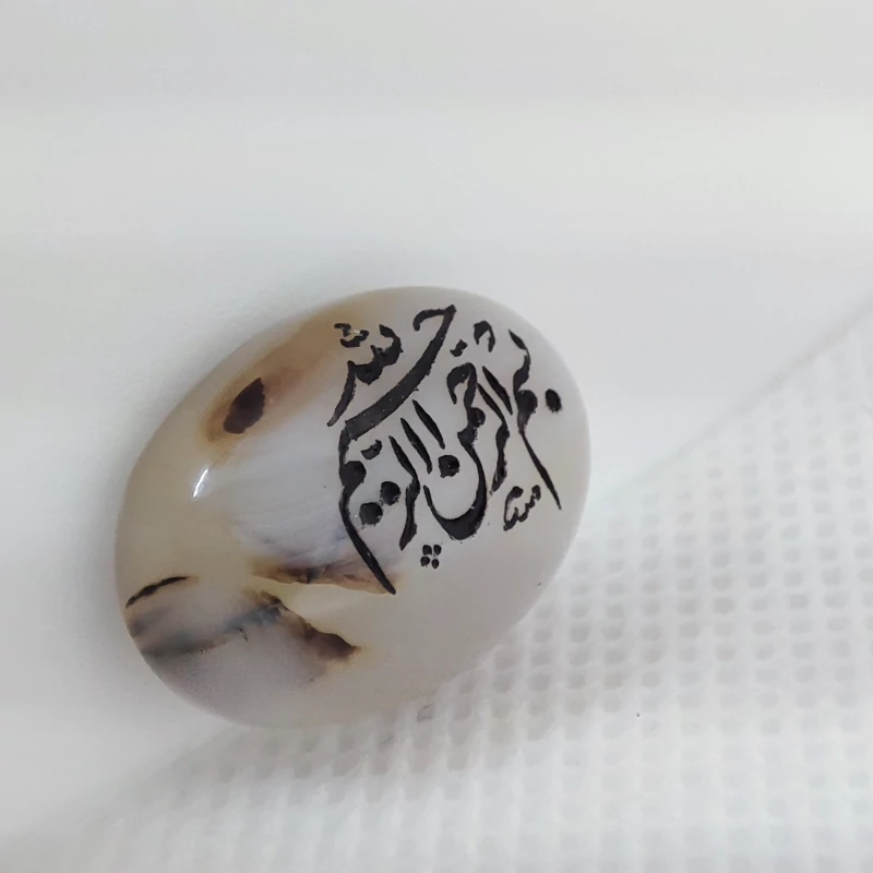 سنگ شجر قائن اصل حکاکی بسم الله الرحمن الرحیم