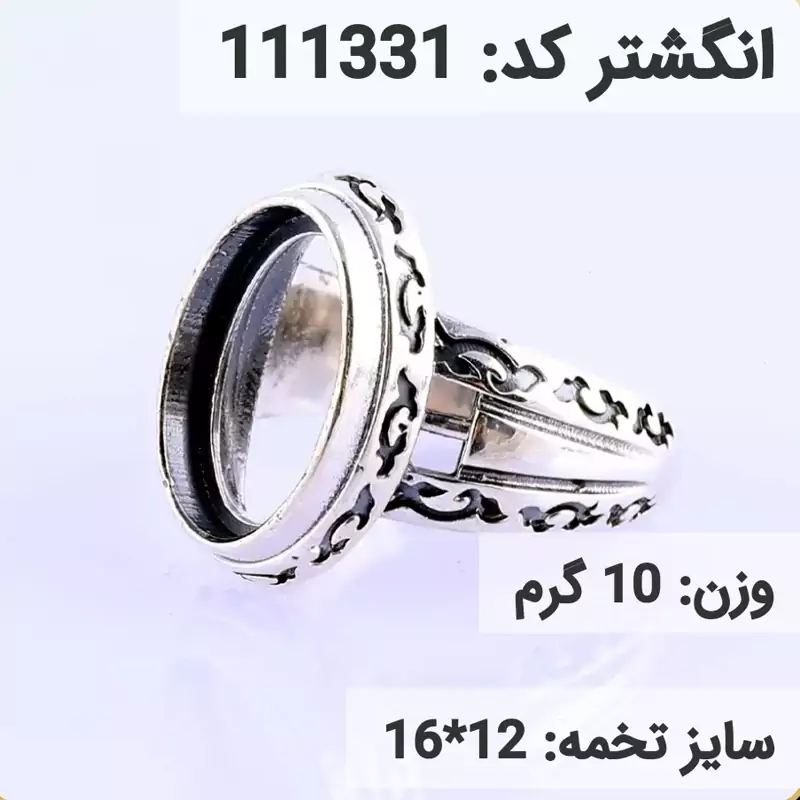 انگشتر نقره رکاب خالی مردانه اکسید سیاه قلم کد 111331