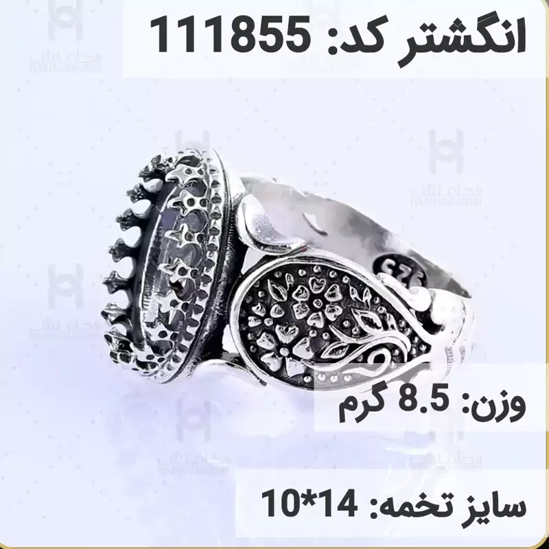 انگشتر نقره رکاب خالی مردانه اکسید سیاه قلم کد 111855