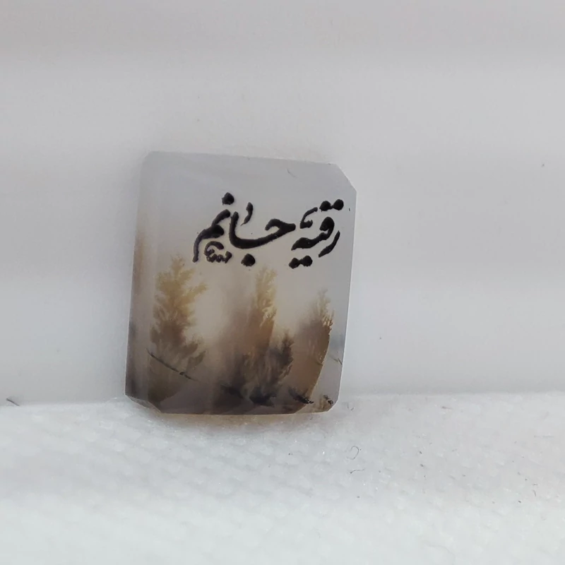 سنگ شجر قائن اصل حکاکی  رقیه جانم