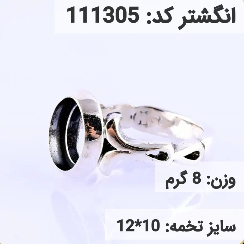 انگشتر نقره رکاب خالی مردانه اکسید سیاه قلم کد 111305