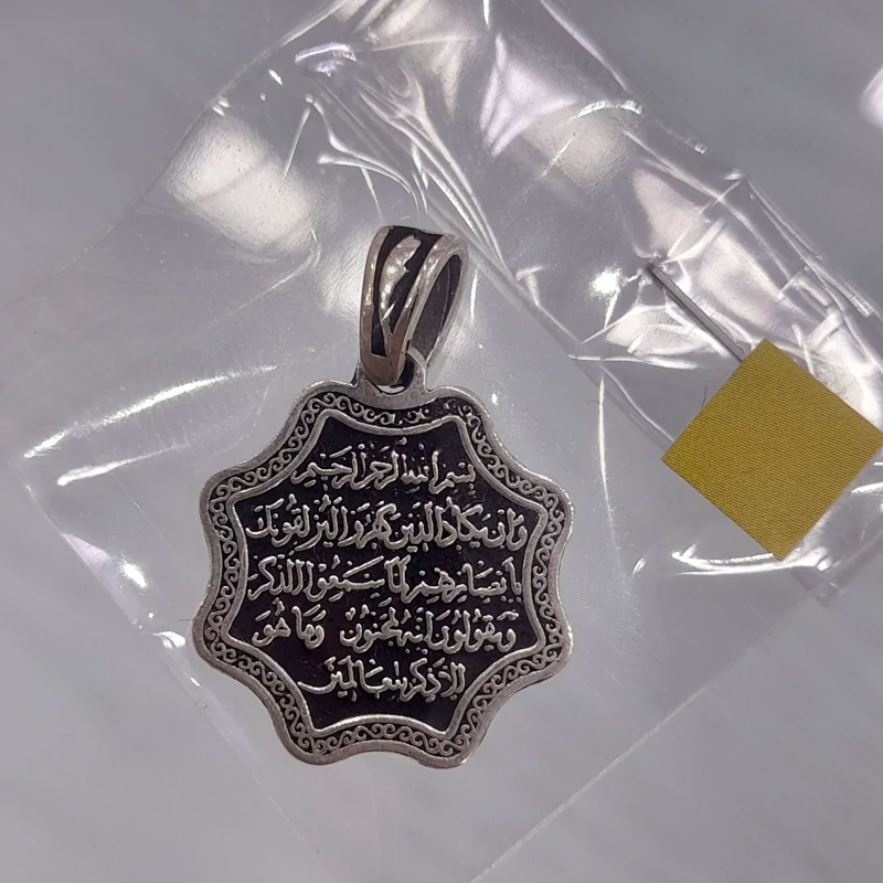 گردنبند پلاک نقره قرآنی دعای وان یکاد بالاترین عیار نقره سیاه قلم
