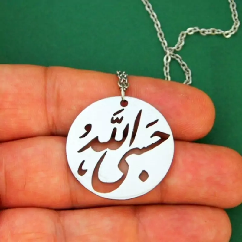 گردنبند حسبی الله نقره 925 عیار