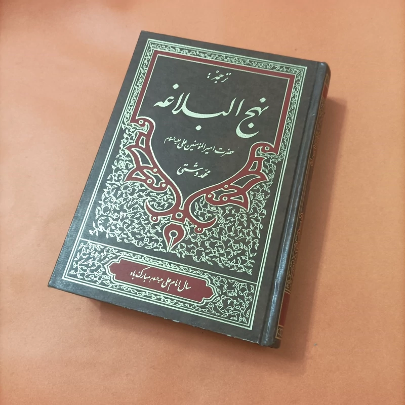 نهج البلاغه ترجمه محمد دشتی انتشارات زهد 960 صفحه گالینگور
