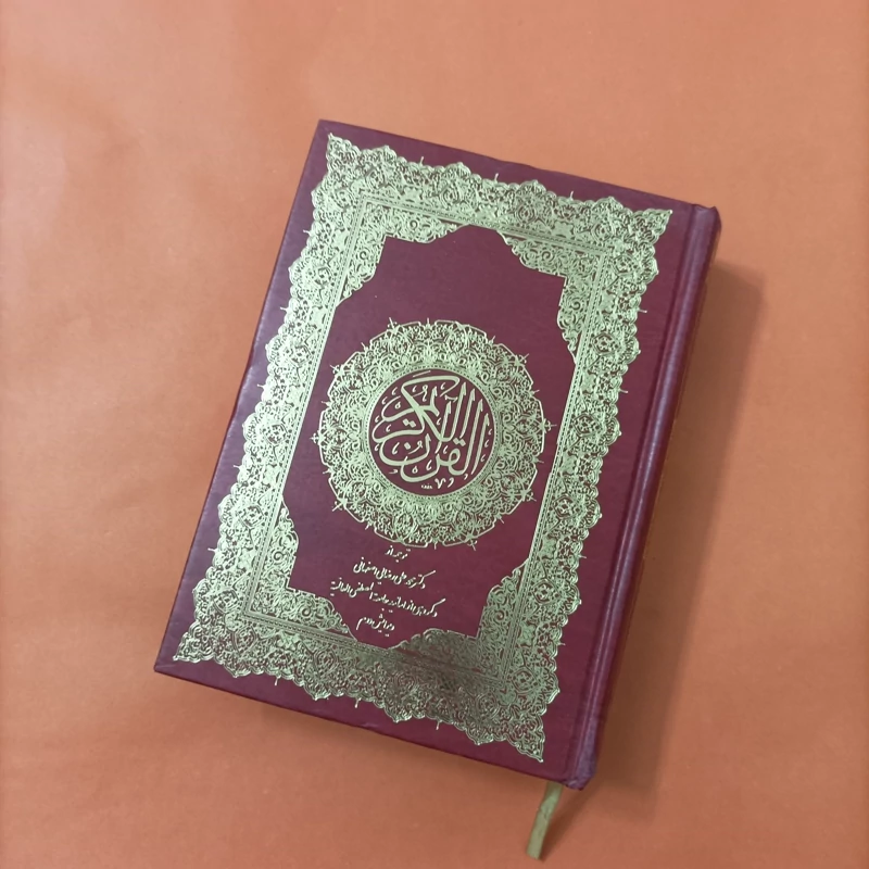 کتاب قرآن کریم ترجمه محمدعلی رضایی اصفهانی ویرایش دوم