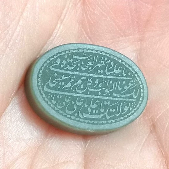 نگین یشم حکاکی خطی دعای ناد علی