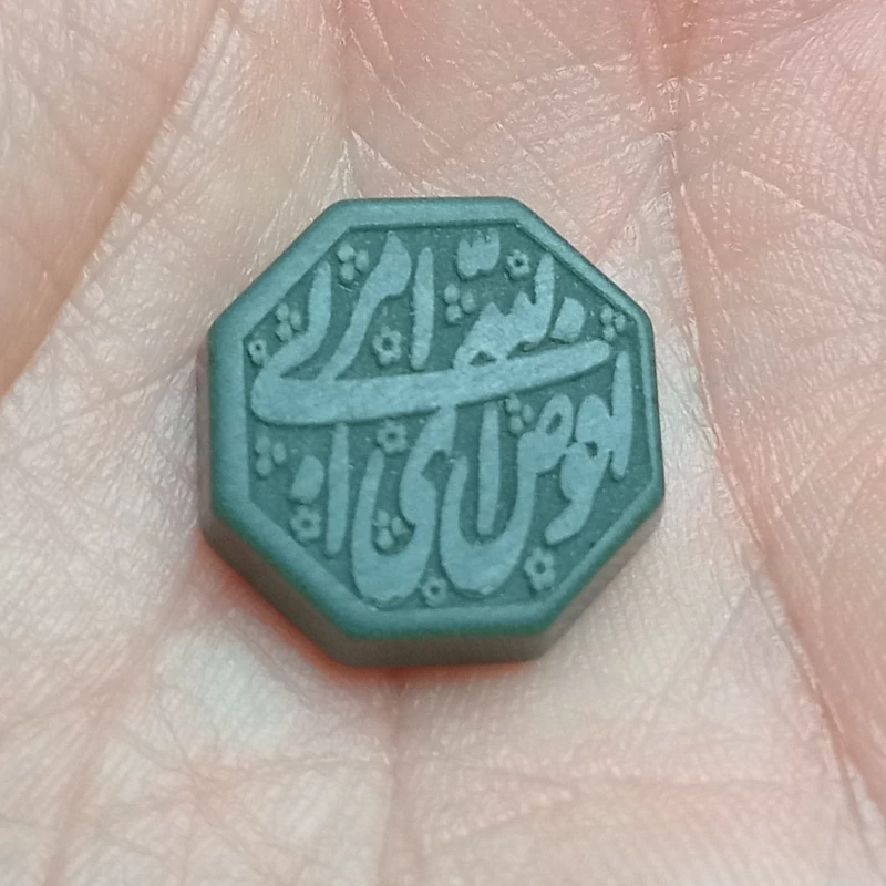 نگین سنگ یشم حکاکی افوض امری الی الله