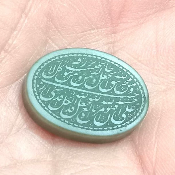 نگین یشم حکاکی خطی من یتق الله سبز اصل معدنی