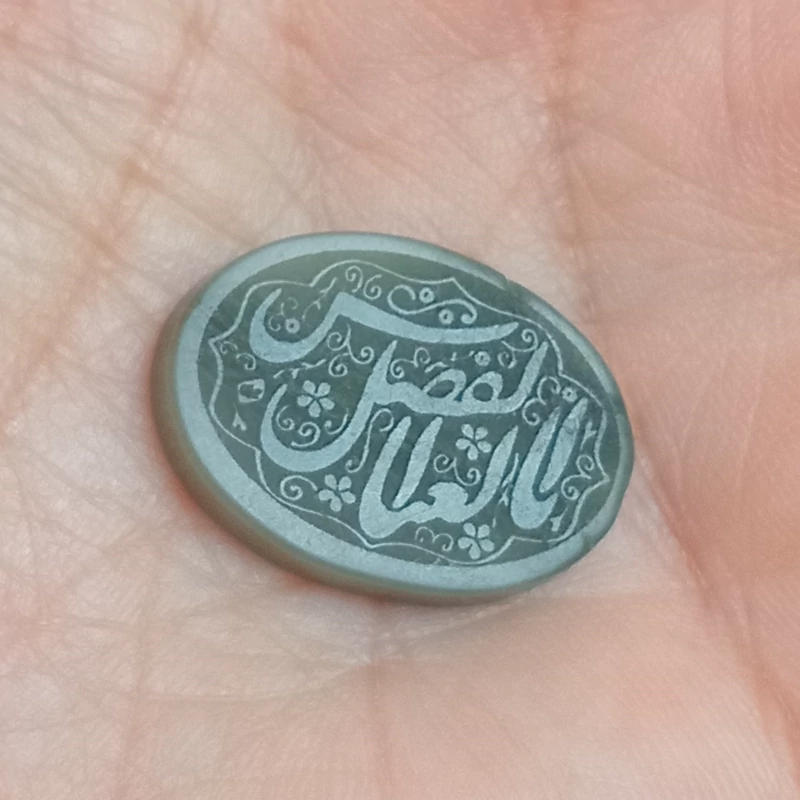نگین یشم حکاکی یا ابالفضل العباس