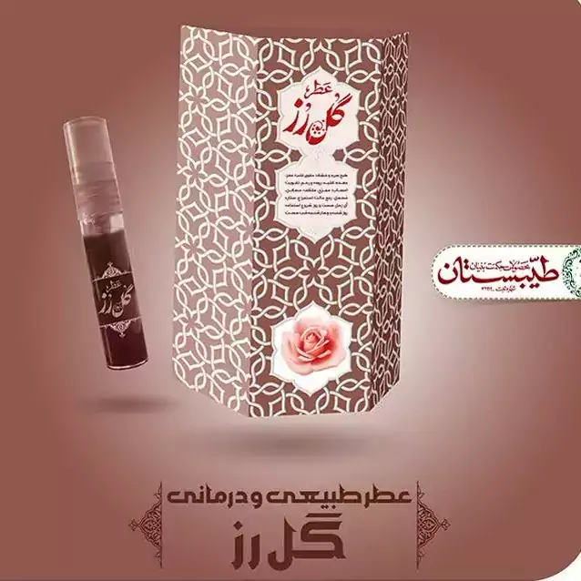 عطر رز طیبستان فدک (5 گرم)