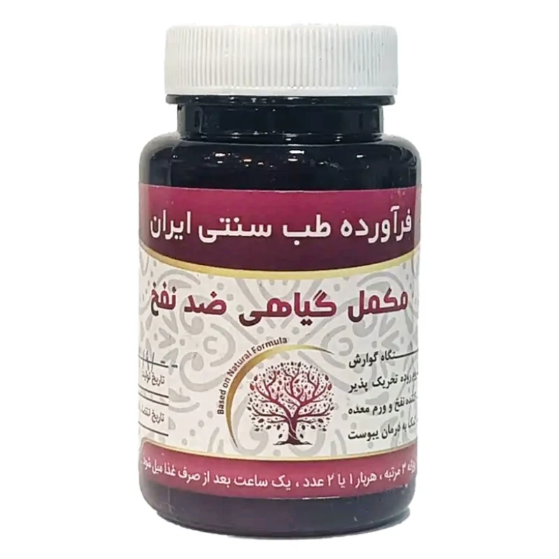 ترکیب گیاهی ضد نفخ دکتر خیراندیش فدک (50 گرم)