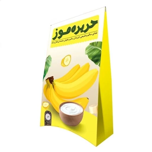 حریره موز ممتاز سپبدار فدک (غذای کودک و مناسب ورزشکاران)
