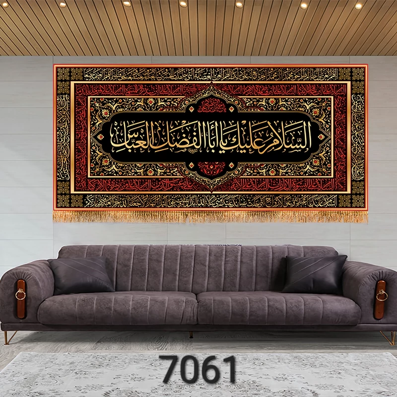 کتیبه مخمل پشت منبری کد 7061سایز150در70  متن ابالفضل(چاپ سابلیمیشن قابل شستشو)