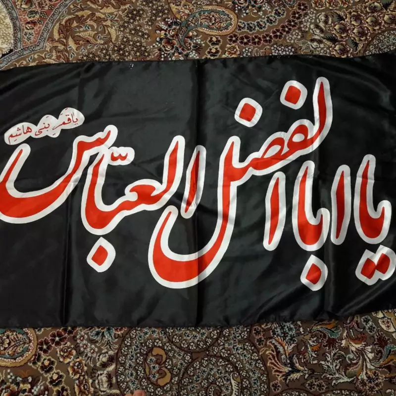 پرچم ساتن یا اباالفضل مشکی(بسته 10تایی)