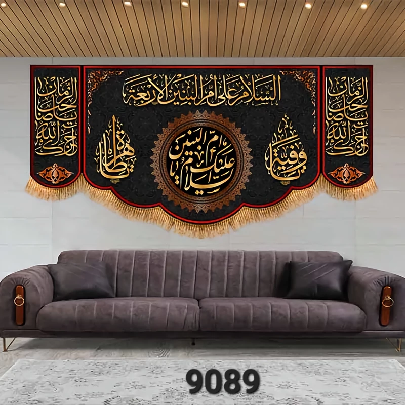 کتیبه مخمل سایز150در70 کد 9089 متن ام البنین س(چاپ سابلیمیشن قابل شستشو)