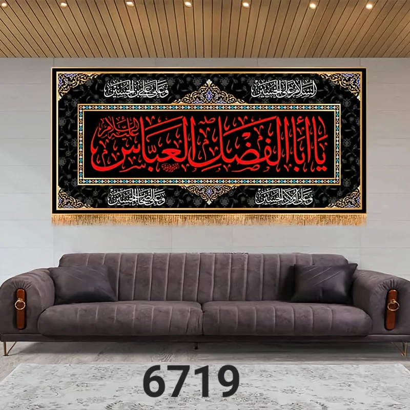 کتیبه مخمل پشت منبری سایز 150در70  متن ابالفضل کد 6719 چاپ سابلیمیشن