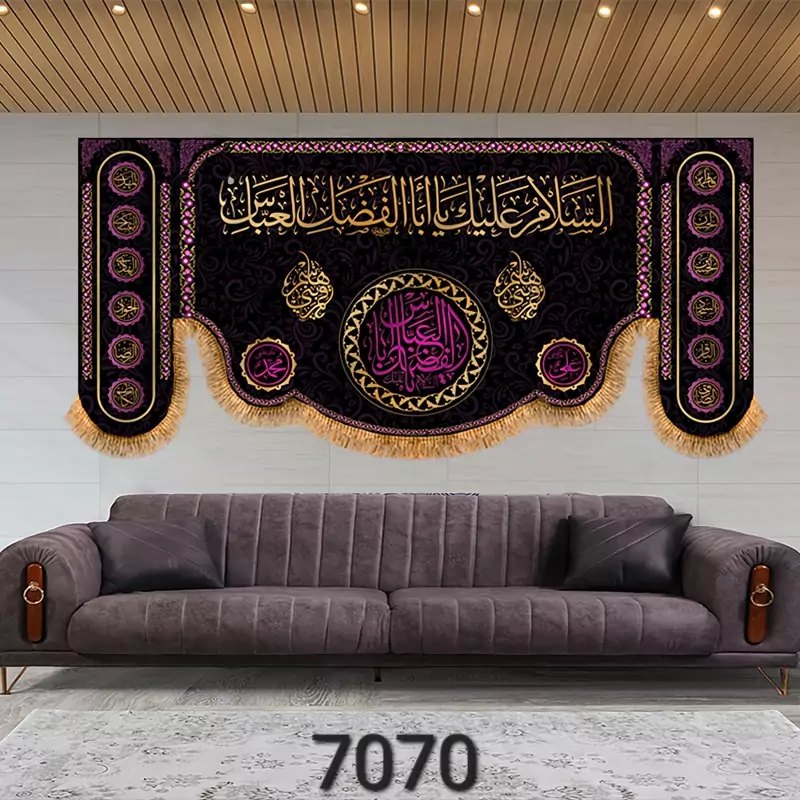 کتیبه مخمل پشت منبری 150در70 کد 7070  متن یا ابالفضل چاپ سابلیمیشن