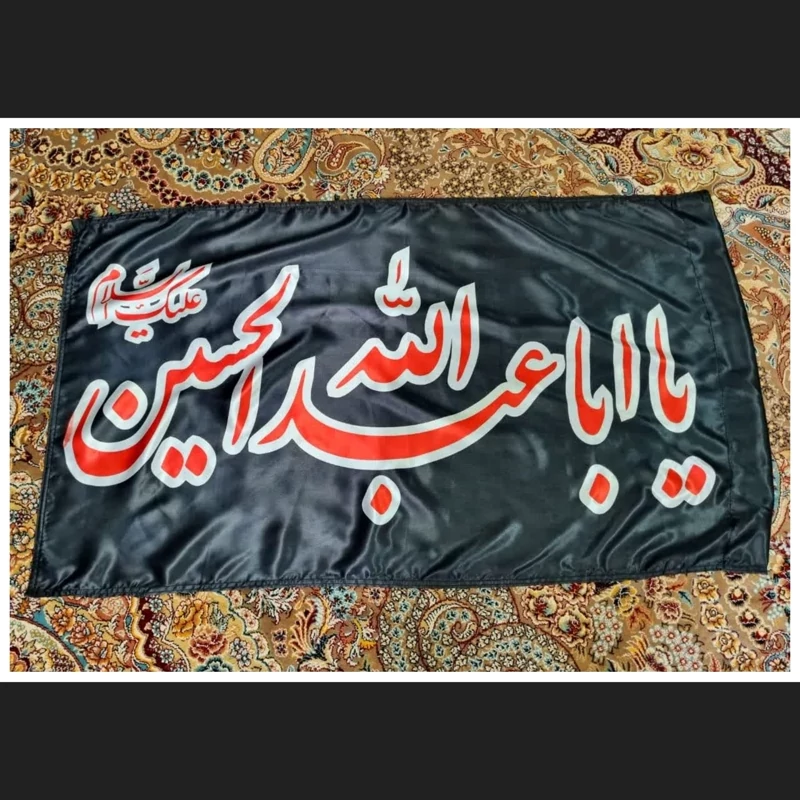 پرچم ساتن محرم سایز120در70(1عددی) یا ابا عبدالله