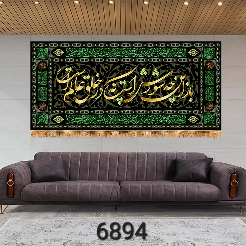 کتیبه مخمل سایز150در70 کد 6894 (چاپ سابلیمیشن قابل شستشو)