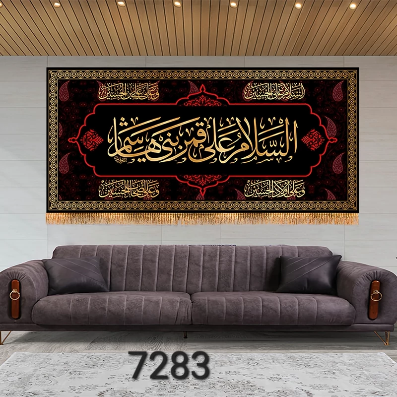 کتیبه مخمل سایز150در70 کد 7283(چاپ سابلیمیشن قابل شستشو)