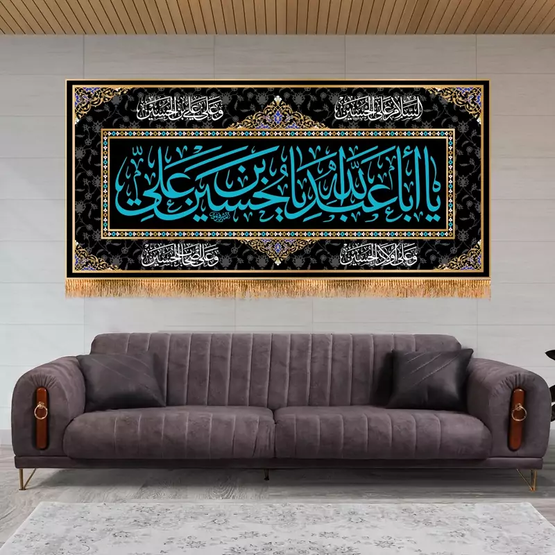 کتیبه مخمل پشت منبری کد 6675سایز150در70 (چاپ سابلیمیشن قابل شستشو)