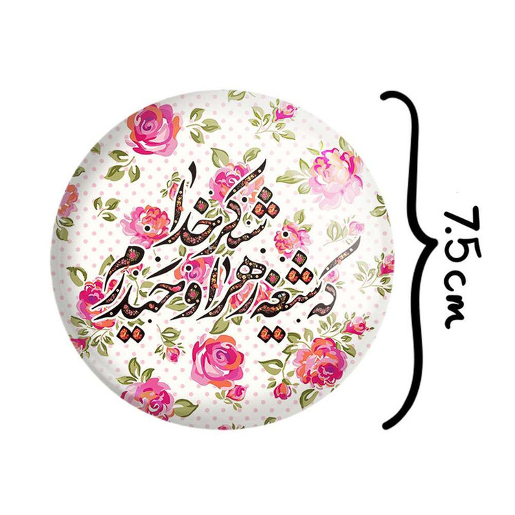 آینه جیبی خندالو مدل عید غدیر کد 6157
