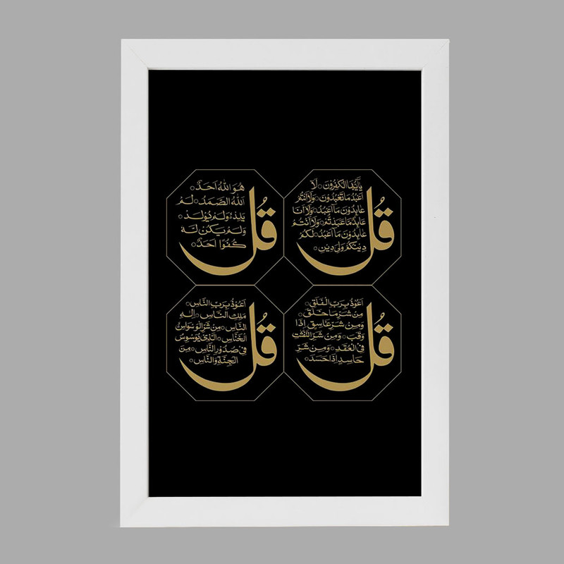 تابلو خندالو مدل چهار قل کد 29882