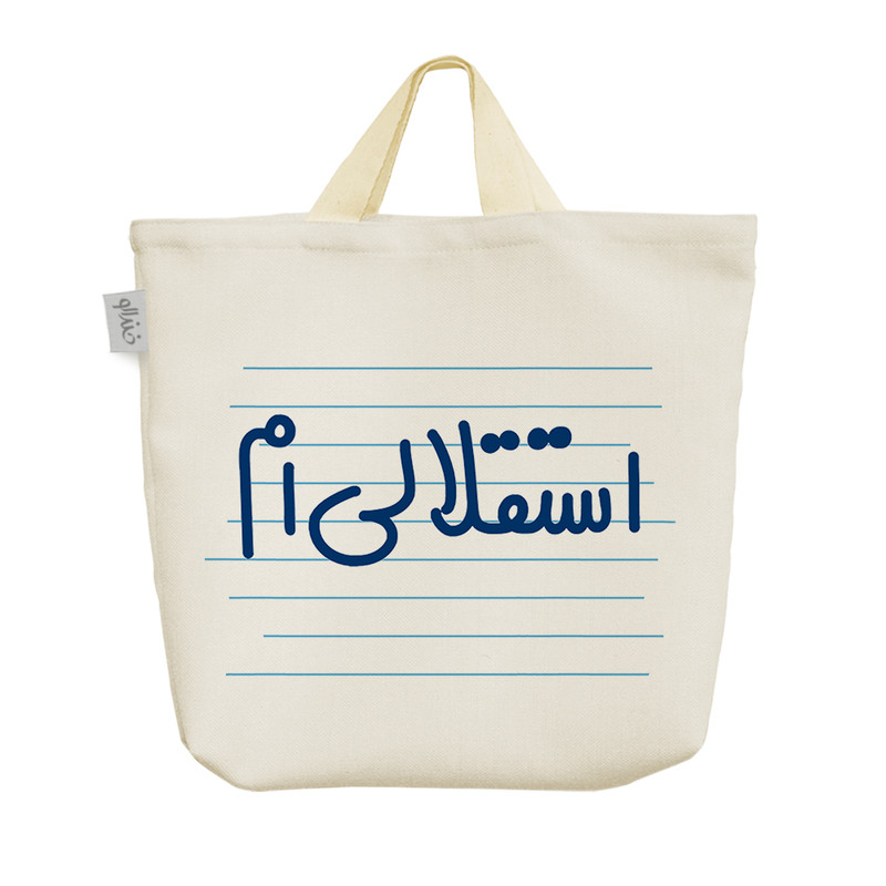 ساک خرید خندالو مدل استقلالی ام کد 4710