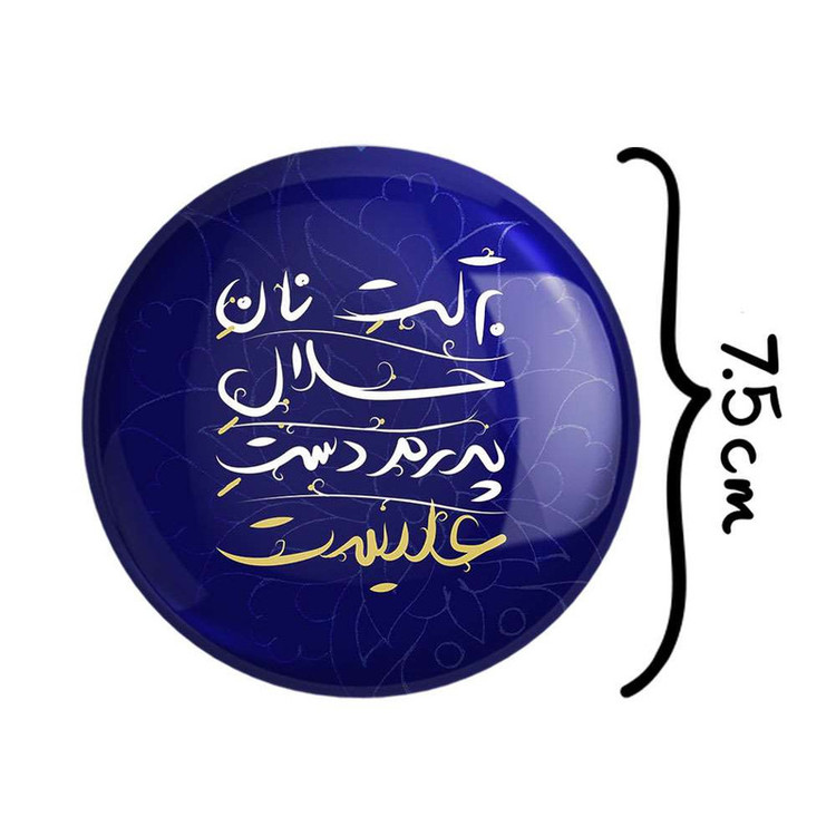 آینه جیبی خندالو مدل عید غدیر کد 6187